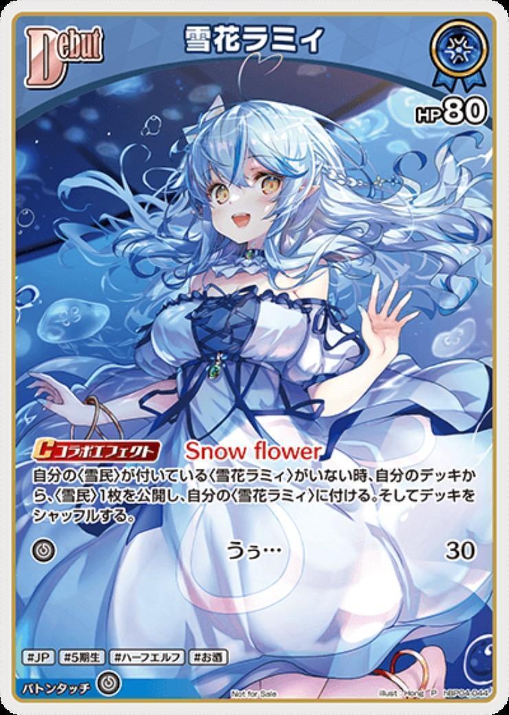 雪花ラミィ(P/ホイル)(hBP04-044)【イラスト違い】【NOT FOR SALE