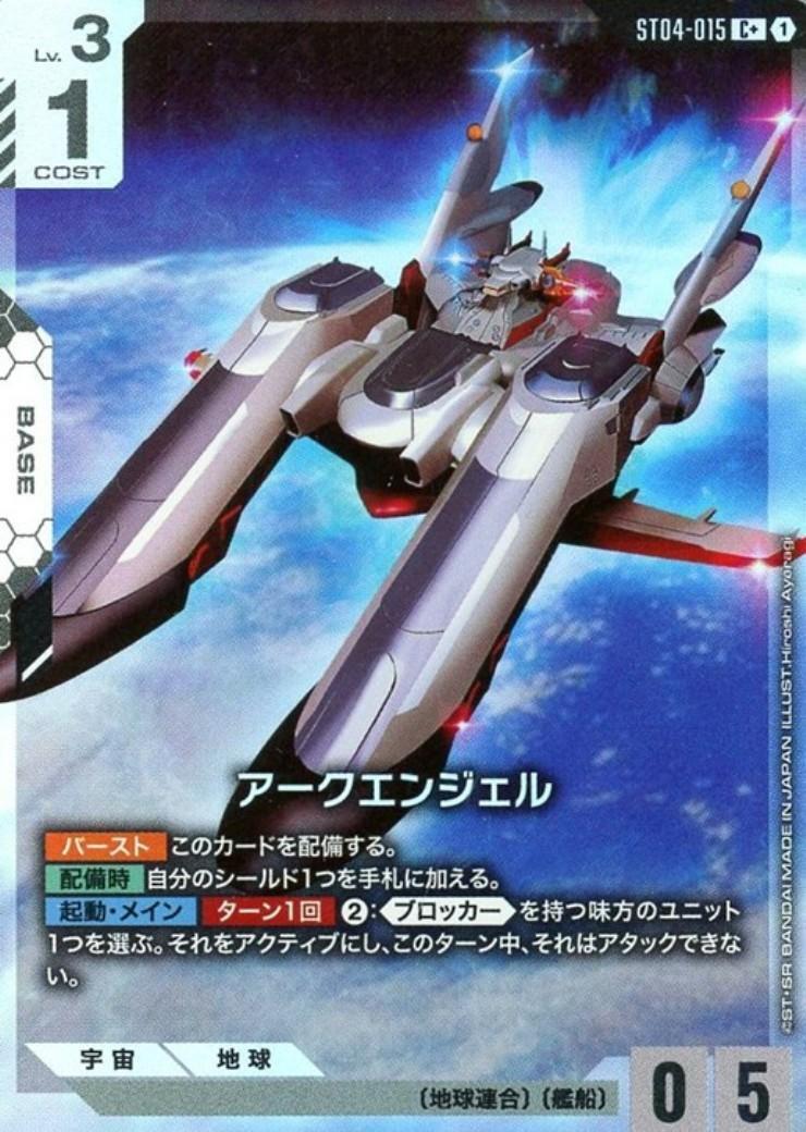 ドラゴンスター】ガンダムカードゲーム日本最大級の通販サイト