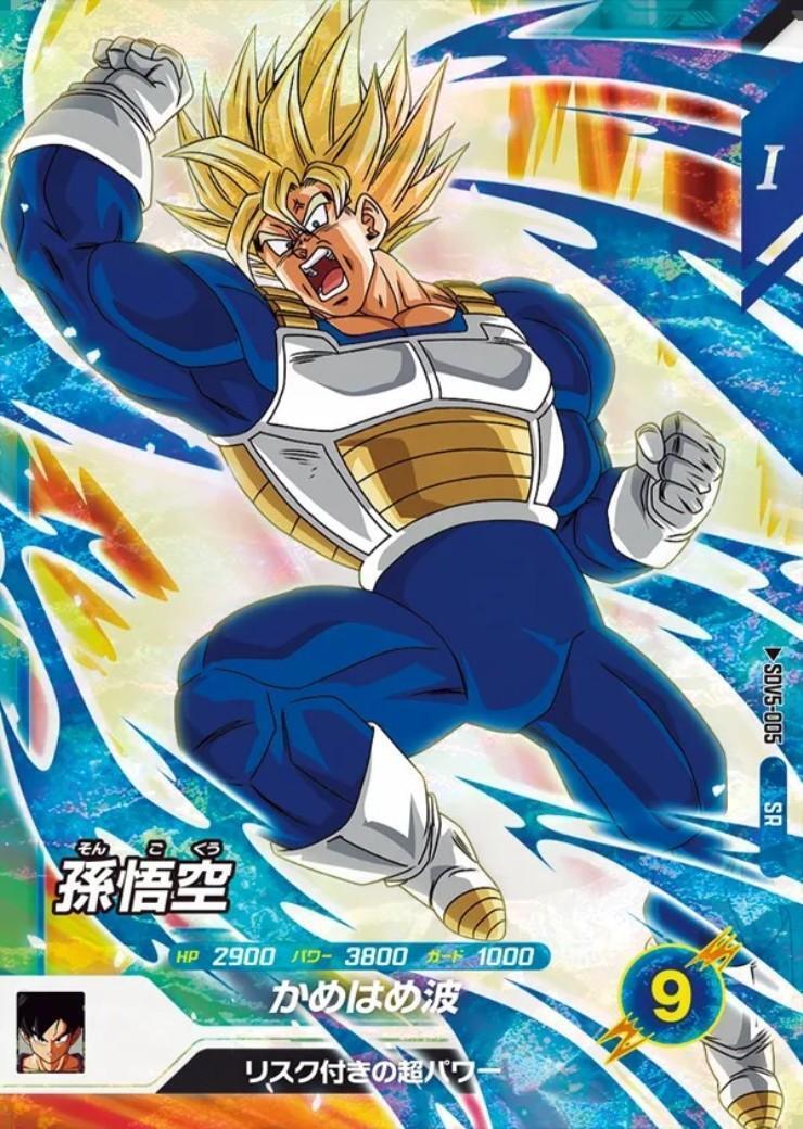 孫悟空(SDV5-005) | SR | ドラゴンスター | ドラゴンボールスーパー