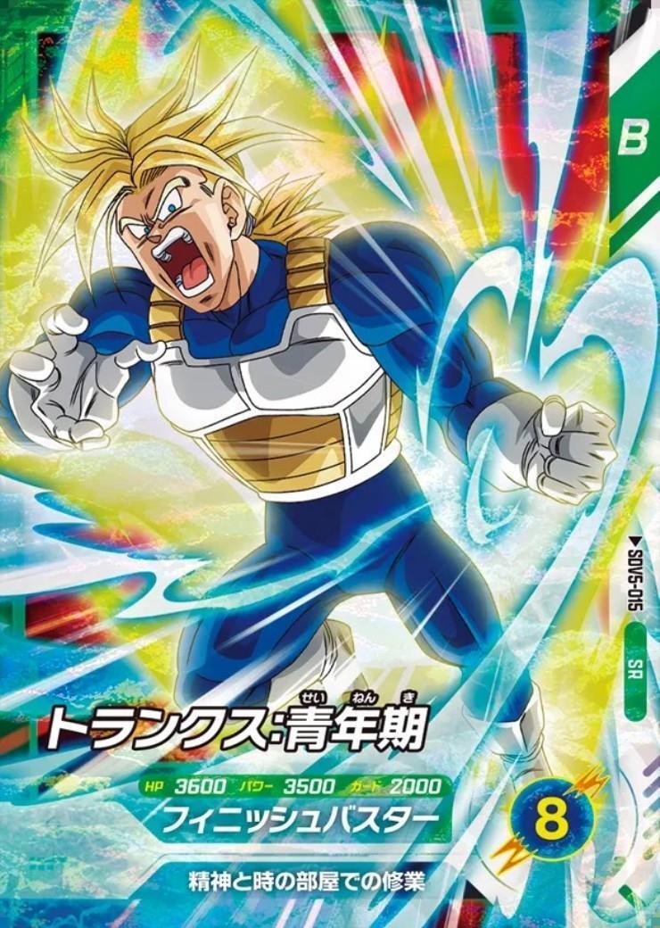 トランクス:青年期(SDV5-015) | SR | ドラゴンスター | ドラゴンボール