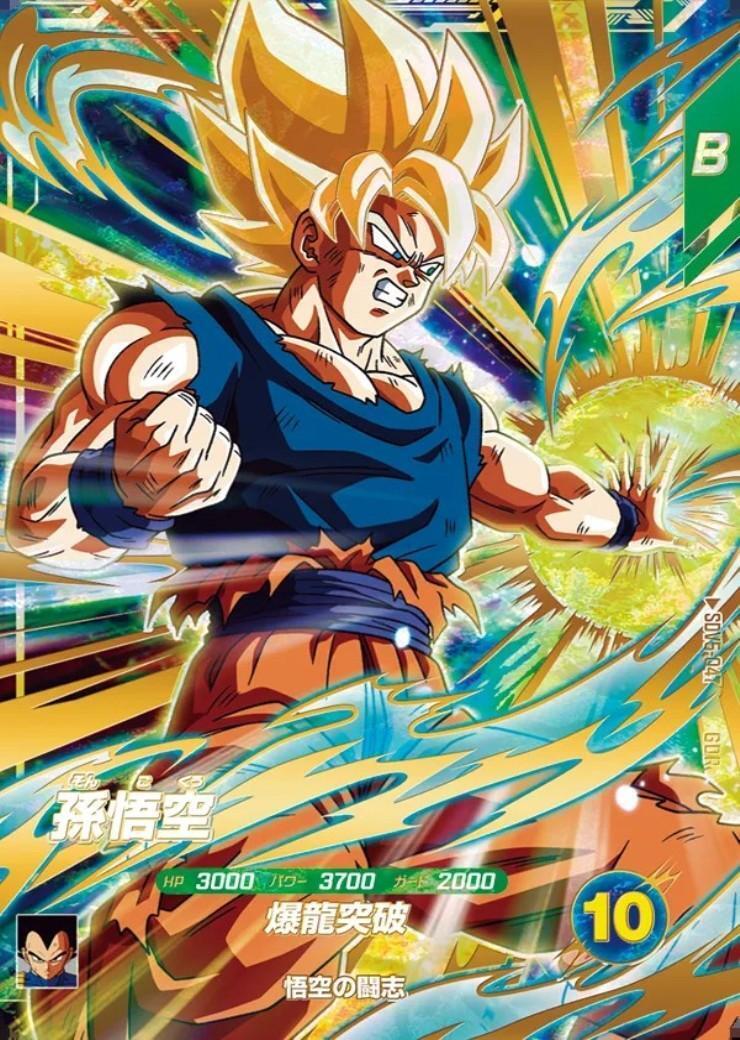 m*i様 T*5様 ドラゴンボール スーパーダイバーズ 孫悟空 SDV5-047 孫悟空(SDV5-047) | GDR | ドラゴンスター | ドラゴンボールスーパー