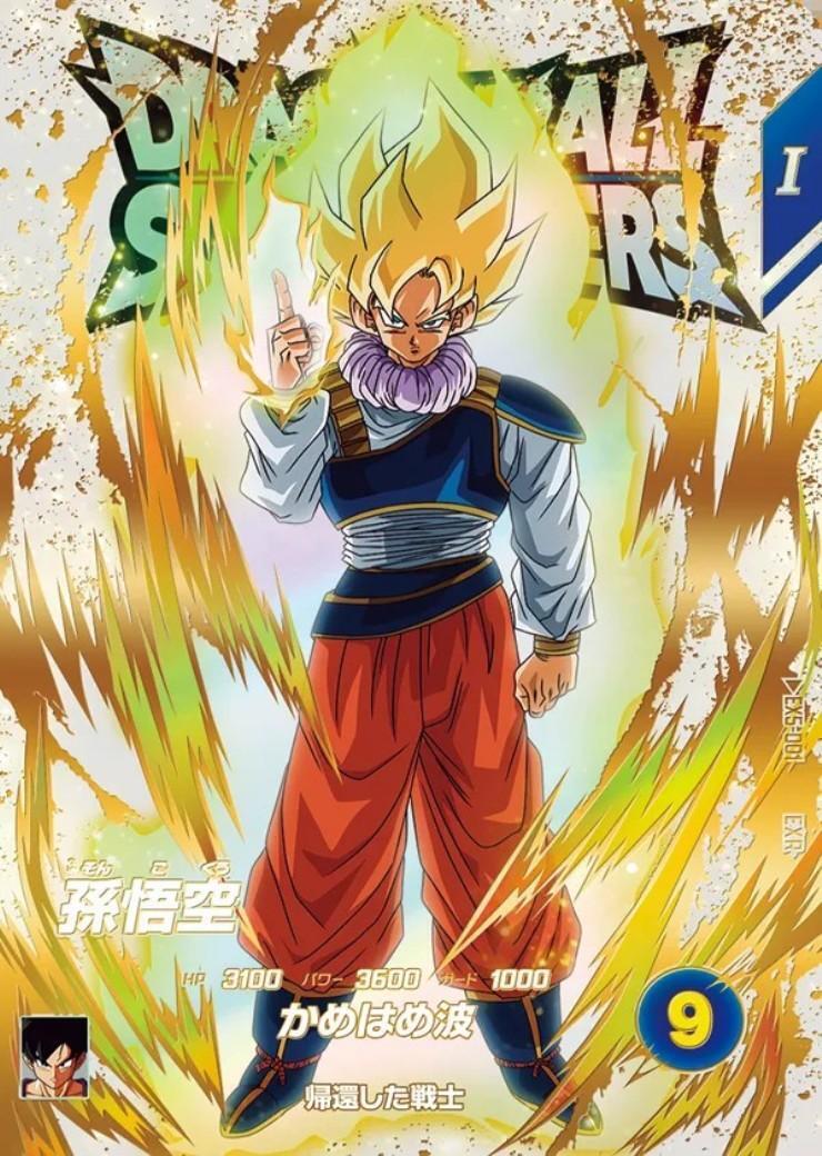 孫悟空(EX5-001) | EXR | ドラゴンスター | ドラゴンボールスーパー