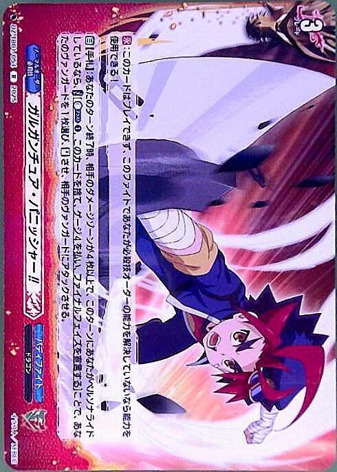 ガルガンチュアパニッシャー！！ 究極レア psa10 極美品 世界に一枚 Amazon.co.jp: 神創乱牙 ガルガンチュア・パニッシャー!! レア バディ