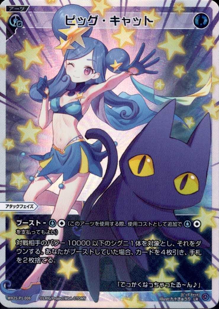 ドラゴンスター】ウィクロス日本最大級の通販サイト