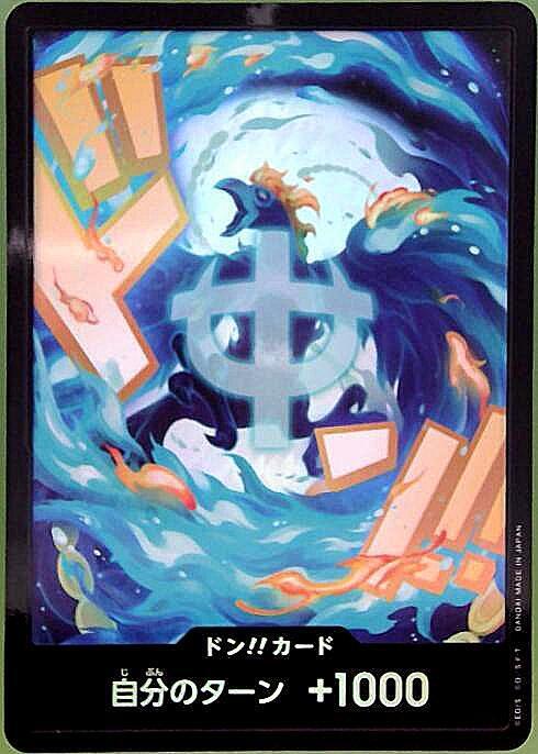 ドン！！カード(ホイル)【マルコ】 | 未設定 | ドラゴンスター | ONE