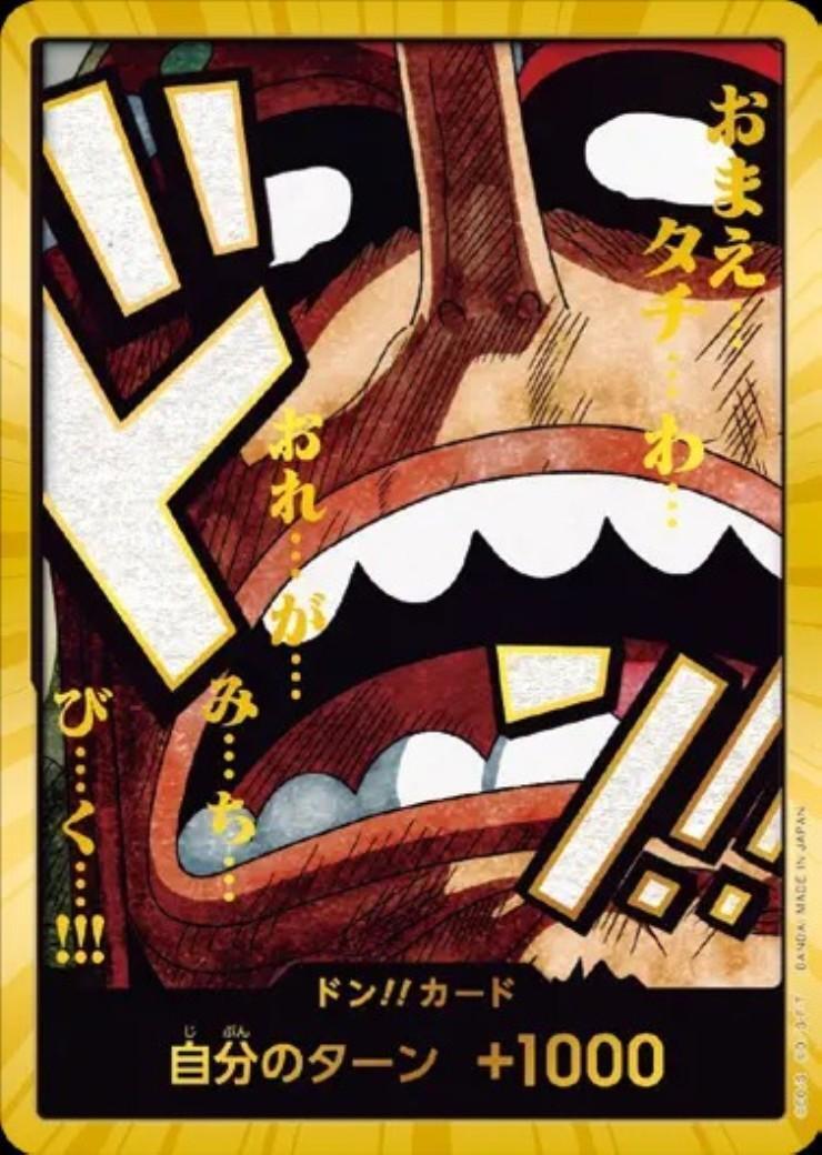【PSA10】ドン!!カード ウソップ スーパーパラレル ドン！！カード(スーパーパラレル)【ウソップ】 | 未設定 | ドラゴン