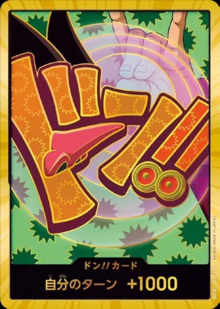 ドン！！カード(スーパーパラレル)【フォクシー】 | 未設定 | ドラゴン