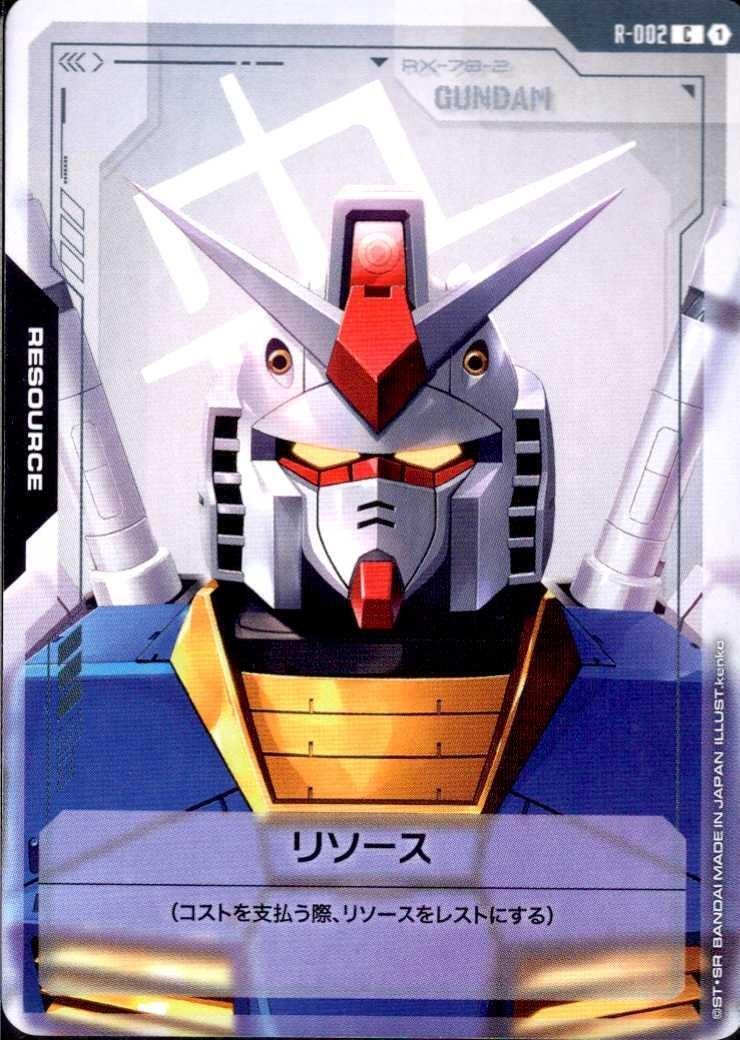 R-002 商品検索 | ドラゴンスター | ガンダムカードゲーム
