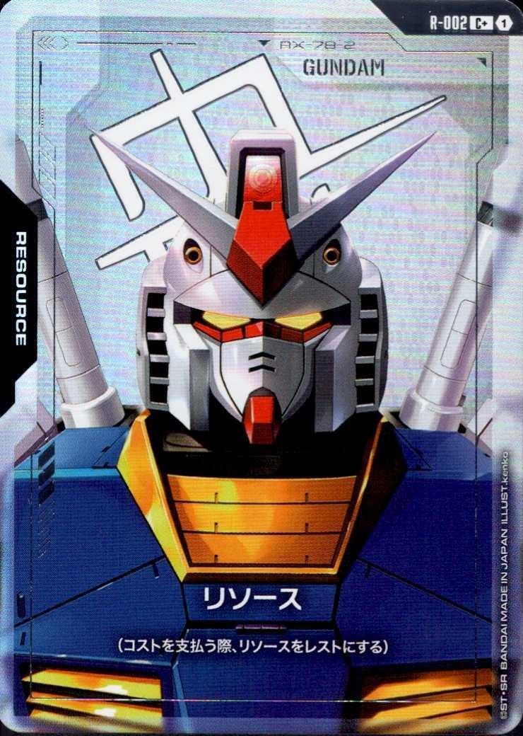 R-002 商品検索 | ドラゴンスター | ガンダムカードゲーム