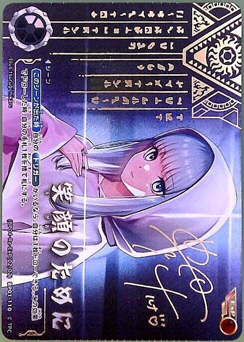 笑顔のために(BP04-Re-ExP[02/02]BP01-110) | EXP | ドラゴンスター