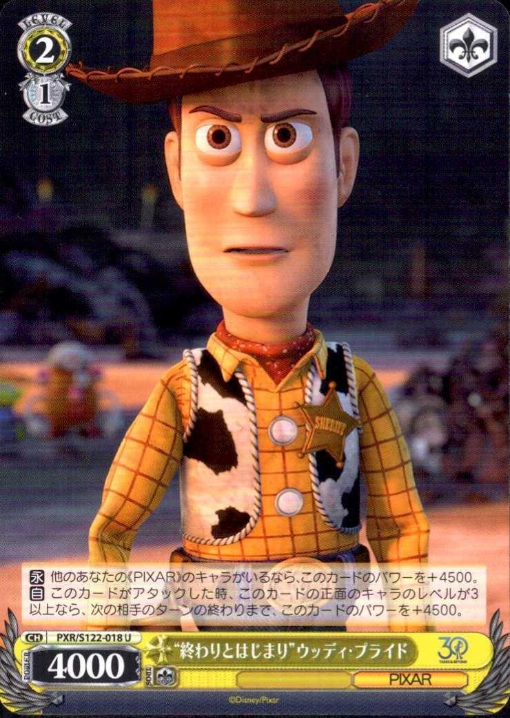 駅*ア様 ヴァイス “HOWDY PARTNER”ウッディ・プライド 箔押し　P 終わりとはじまり
