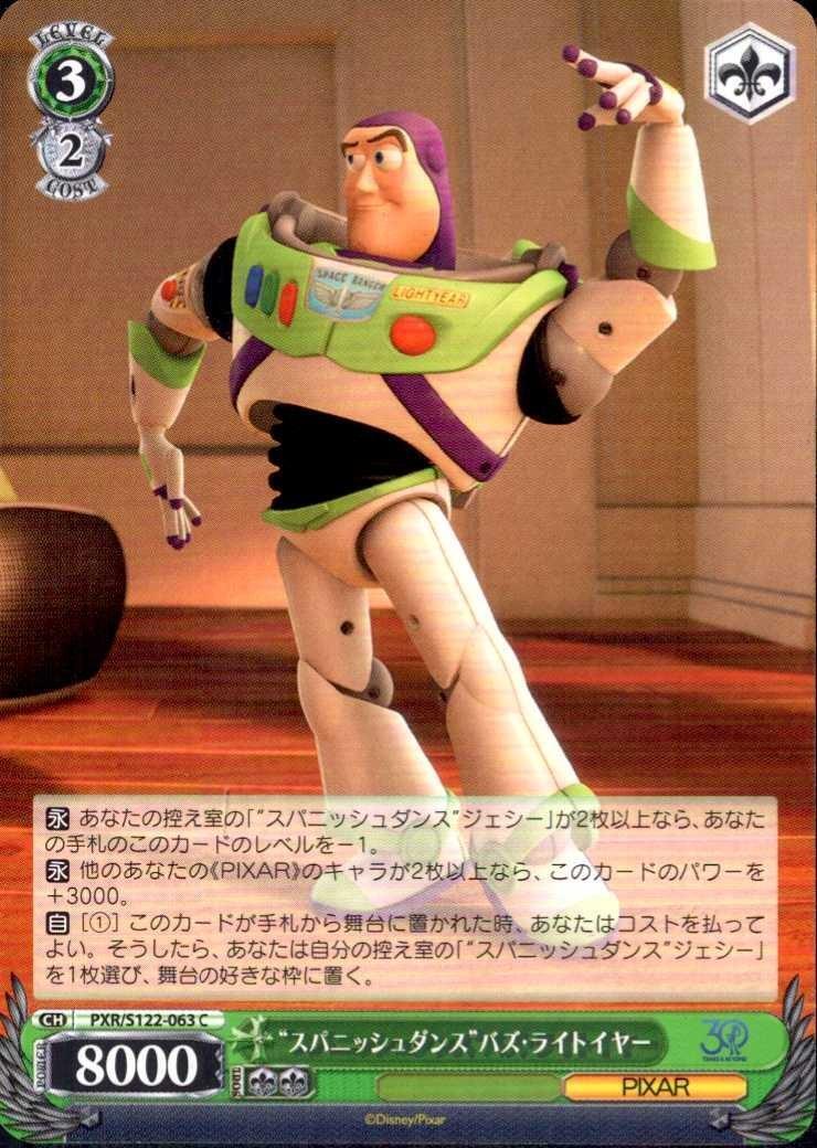スパニッシュダンス