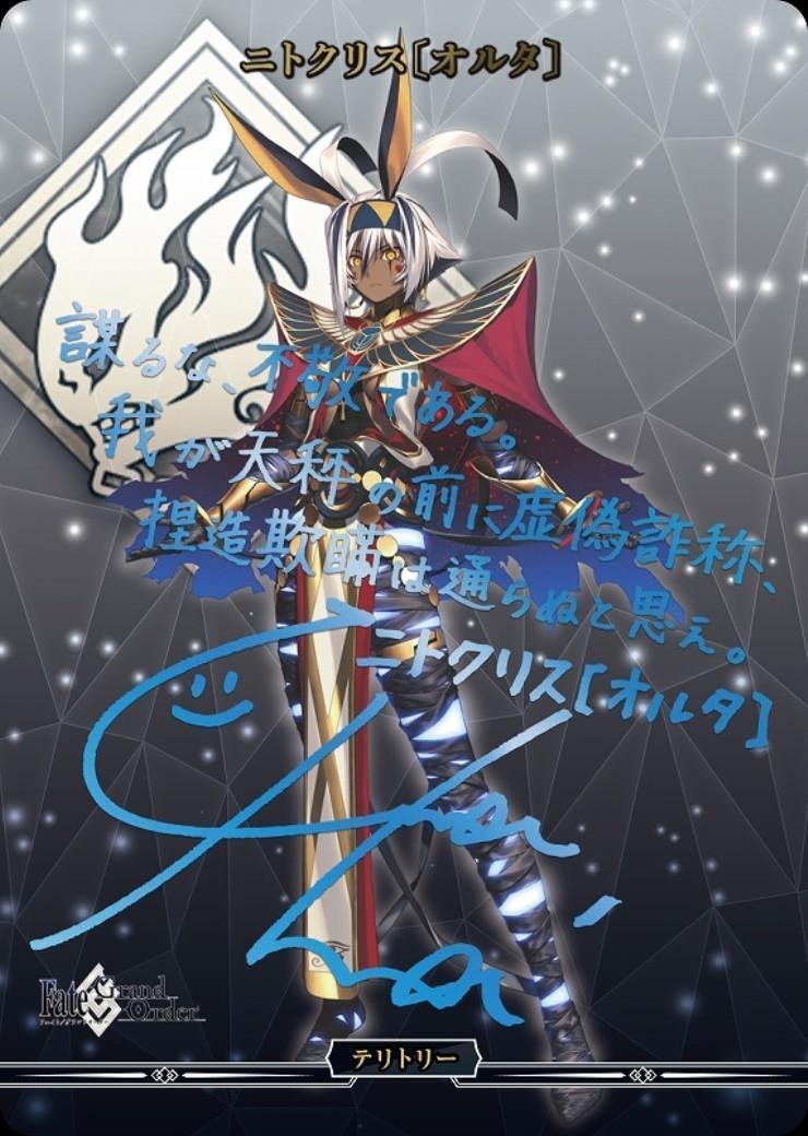 死の国へ/ニトクリス〔オルタ〕(BB-FGO2-083eBT) | BT | ドラゴン