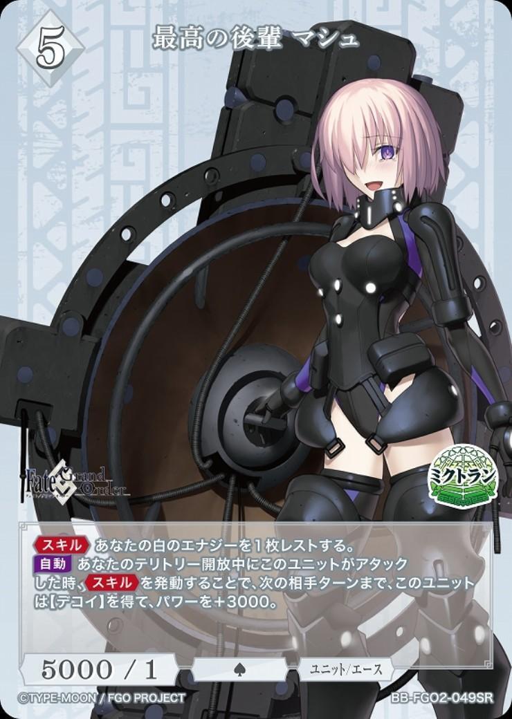 ビルディバイド Fate/Grand Order 最高の後輩 マシュ BR 最高の後輩 マシュ(BB-FGO2-049SR) | SR | ドラゴンスター | ビル