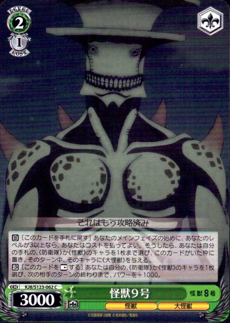 暴君 アルクェイド SPメルティブラッド ヴァイスシュヴァルツ PSA9 WS