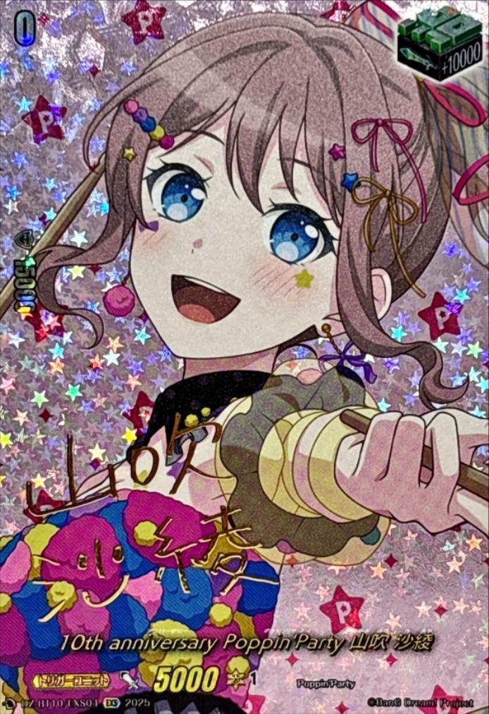 10th anniversary Poppin'Party 山吹 沙綾(DZ-BT10/EXS04) | EXS