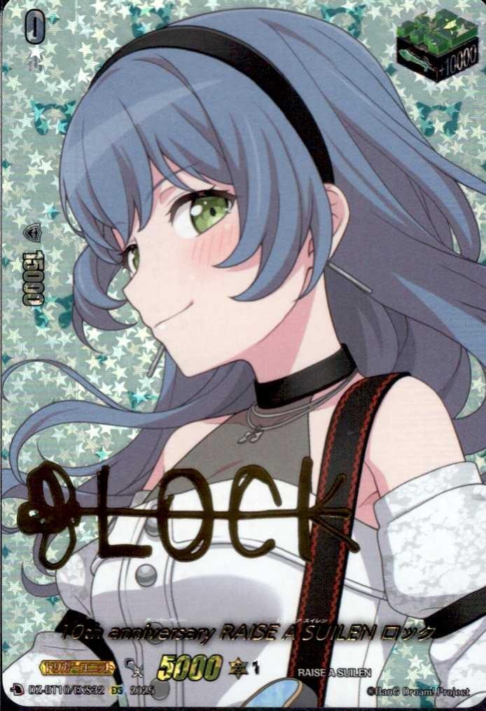 10th anniversary RAISE A SUILEN ロック(DZ-BT10/EXS32) | EXS
