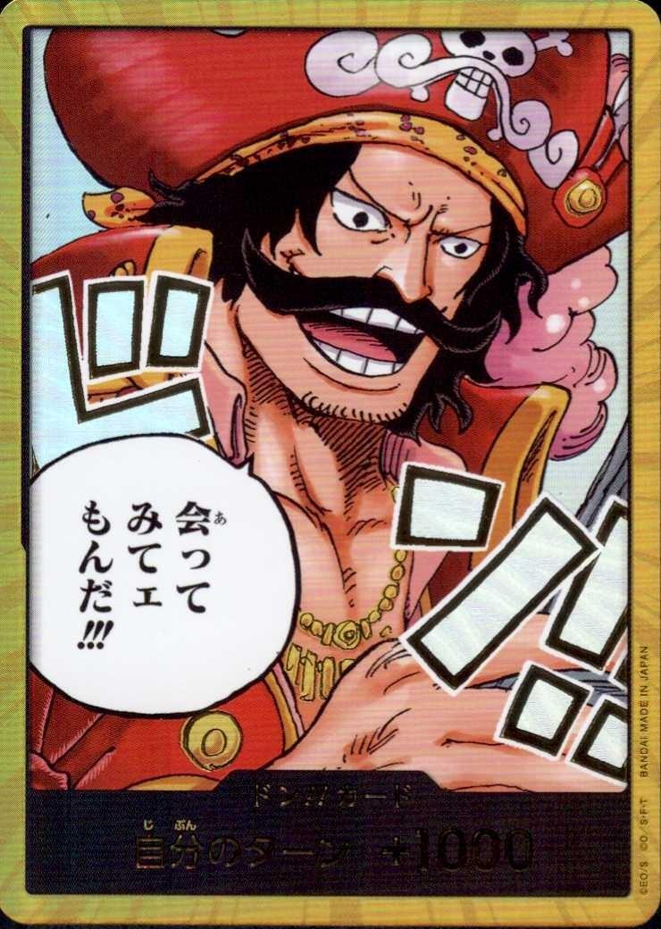 【PSA10】会ってみてェもんだ!!! ロジャー ドン!!カード パラレル ドン！！カード[会ってみてェもんだ！！！](パラレル) | ホイル