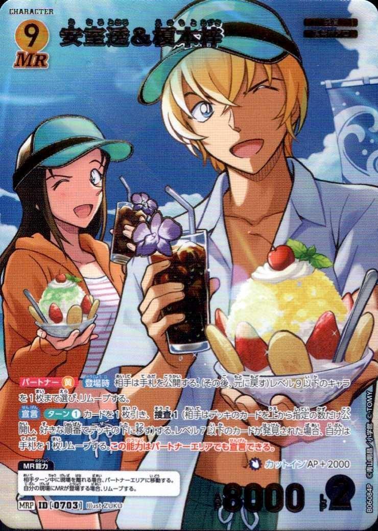 ars10+ 安室透　プロモ　原作 0703]安室透＆榎本梓(B06084P) | MRP | ドラゴンスター | DETECTIVE