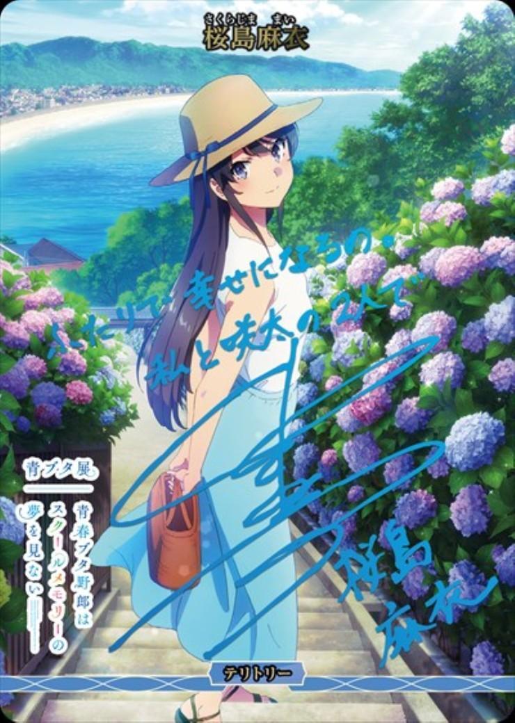 青春ブタ野郎はバニーガール先輩の夢を見ない/桜島麻衣(BB-SBS2-004aBT