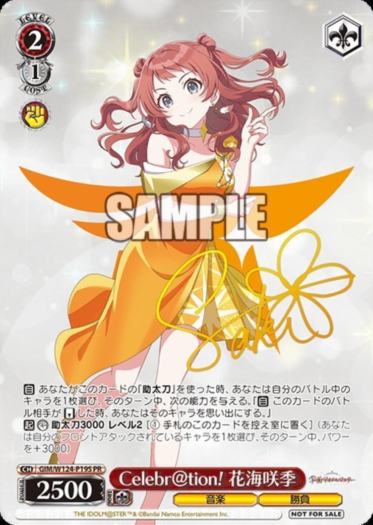 Celebr@tion！ 花海咲季(GIM/W124-P19S) | プロモ | ドラゴンスター