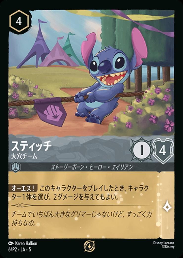 値下げ 商品検索 | ドラゴンスター | ディズニー・ロルカナ