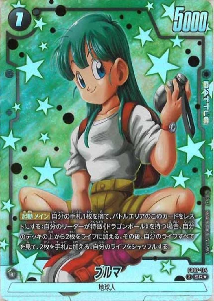【美品】ブルマ SRパラレル FB07-114 4枚 ブルマ(SR☆/パラレル)(FB07-114) | SR☆ | ドラゴンスター