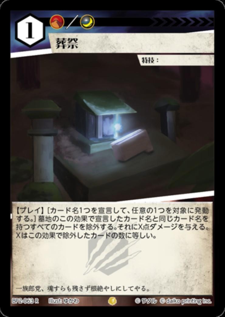ドラゴンスター】アニマルカードゲーム日本最大級の通販サイト