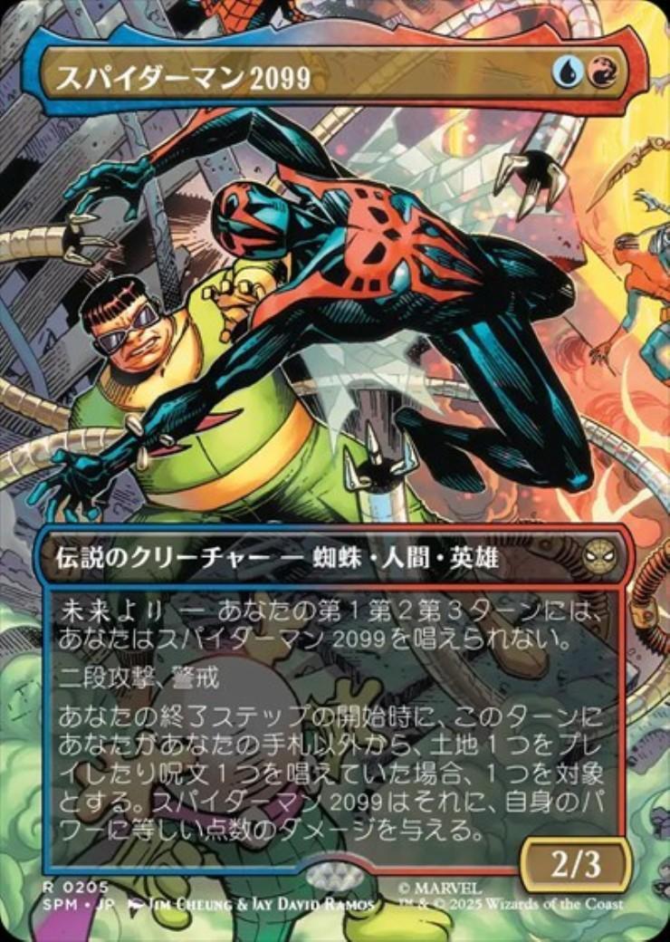 SPM)スパイダーマン2099(0205)(ボーダーレス)(シーン・カード)(F