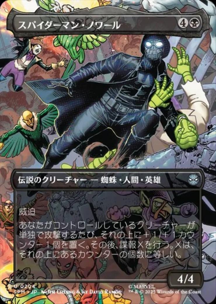 SPM)スパイダーマン・ノワール(0204)(ボーダーレス)(シーン・カード
