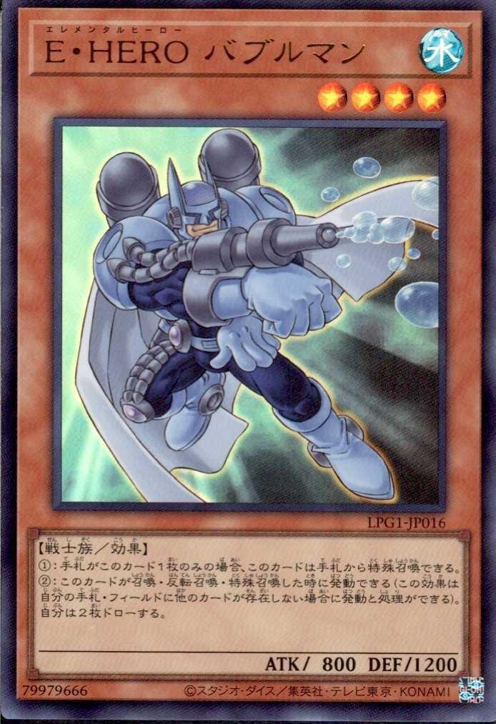 E・HERO バブルマン(LPG1) | ウルトラ | ドラゴンスター | 遊戯王