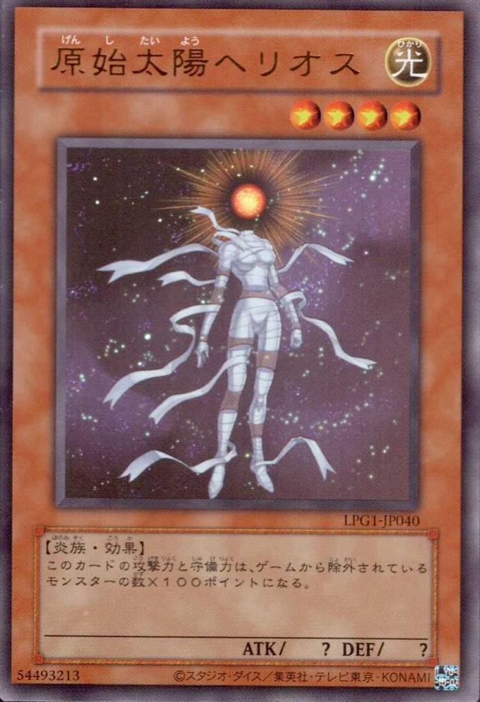 原始太陽ヘリオス(ウルトラ/CLASSIC-STYLE)(LPG1) | ウルトラ