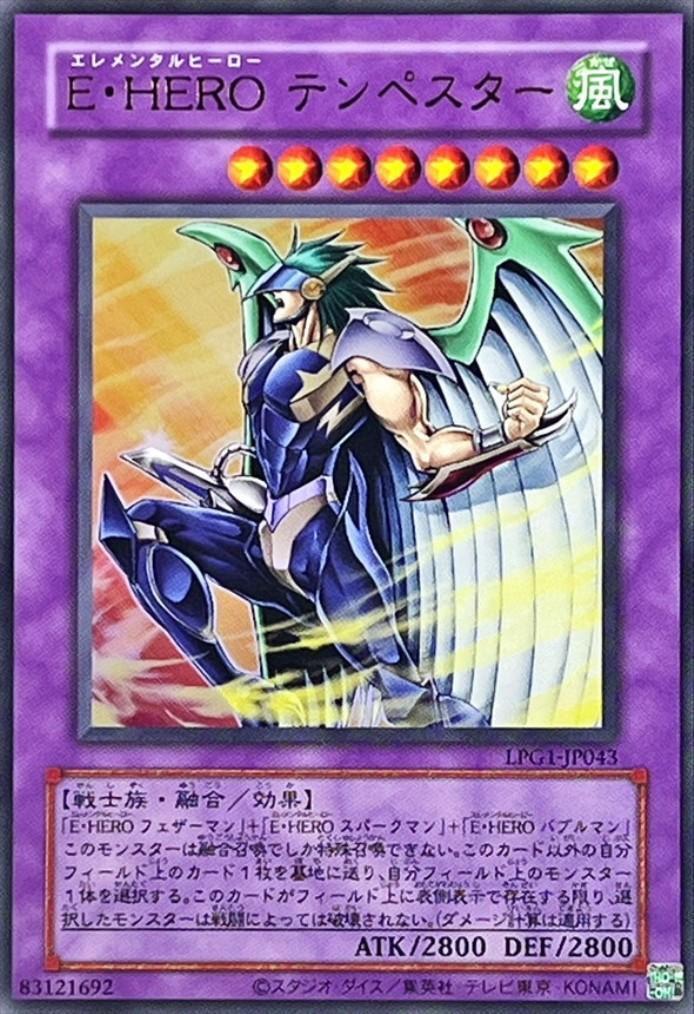 E・HERO テンペスター レリーフ　ARS10 　遊戯王 E・HERO テンペスター(ウルトラ/CLASSIC-STYLE)(LPG1) | ウルトラ