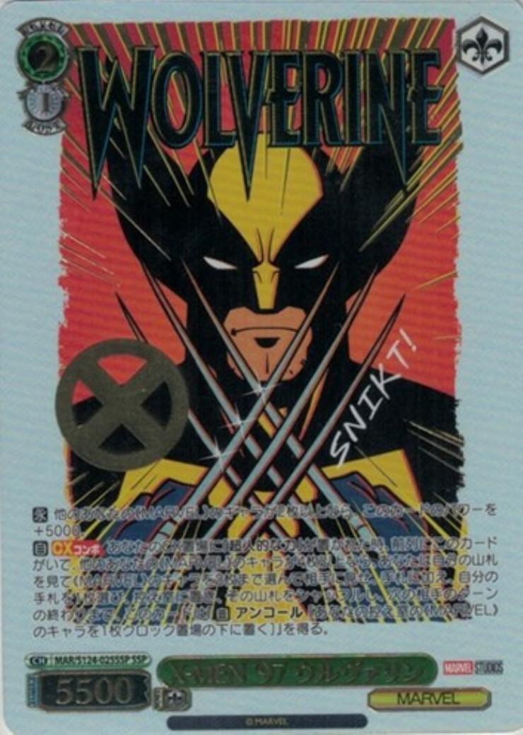 X-MEN '97 ウルヴァリン(MAR/S124-025SSP) | SSP | ドラゴンスター
