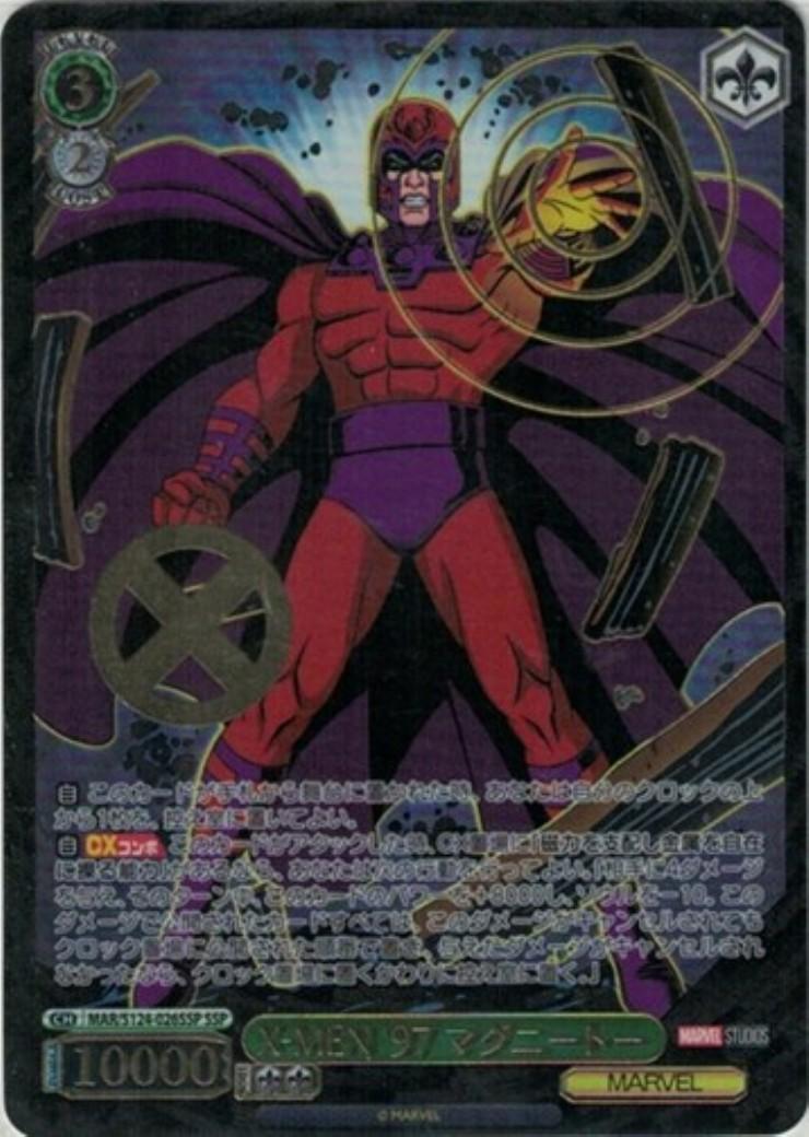 【美品】ヴァイス MARVEL X-MEN ’97 マグニートー SSP 箔押し X-MEN '97 マグニートー(MAR/S124-026SSP) | SSP | ドラゴンスター