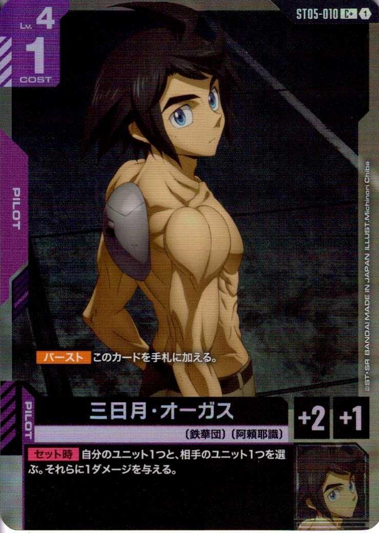 ドラゴンスター】ガンダムカードゲーム日本最大級の通販サイト