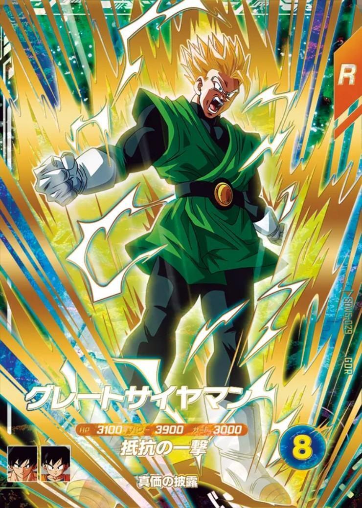 6弾 商品検索 | ドラゴンスター | ドラゴンボールスーパーダイバーズ