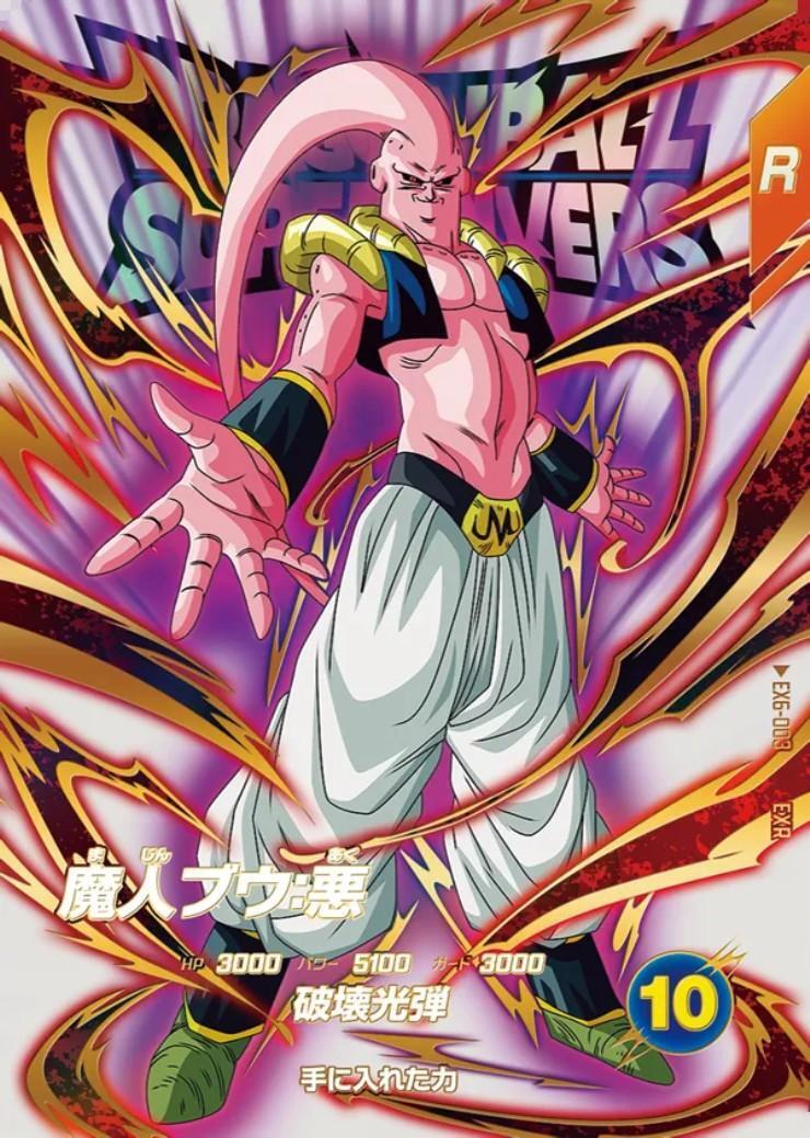 魔人ブウ:悪(EX6-003) | EXR | ドラゴンスター | ドラゴンボール