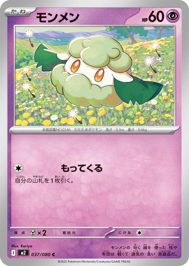 1996年ポケモンカード マグマ #126 ミント ポケカ】マグマッグ【C】SV5A 012/066ポケモンカードゲーム