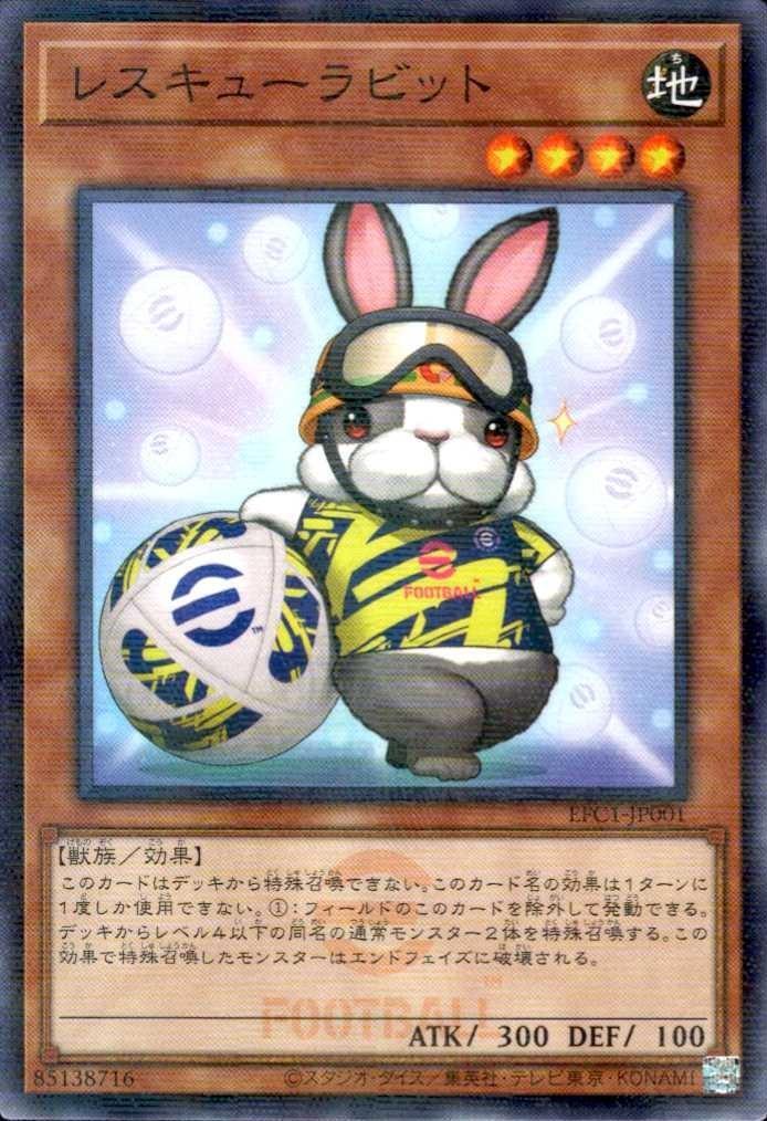 レスキューラビット レスキューラビット | ノーマルパラレル | ドラゴンスター | 遊戯王