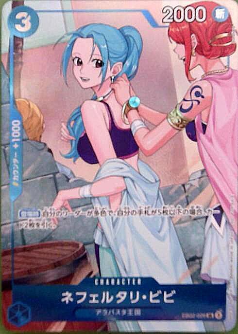 ネフェルタリ ビビ マッチングバトル プロモ EB02-026 パラレル 4枚 ネフェルタリ・ビビ(EB02-026)[illust.Sunohara] | SR/パラレル