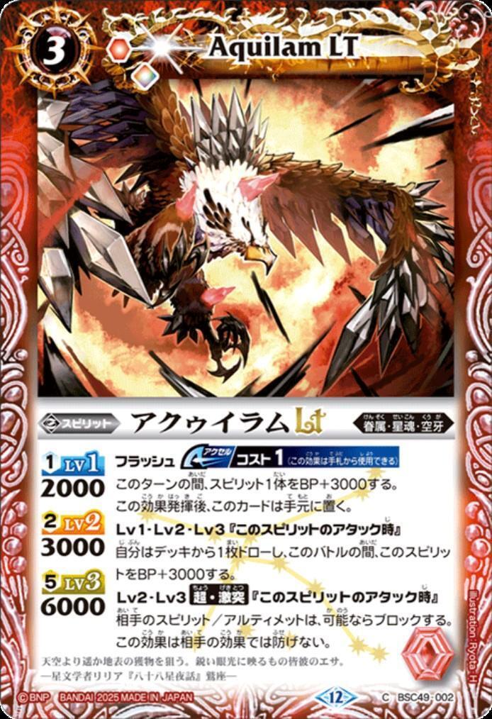 ドラスタコラム | 「巡る星々」ブースタードラフト必勝カード紹介