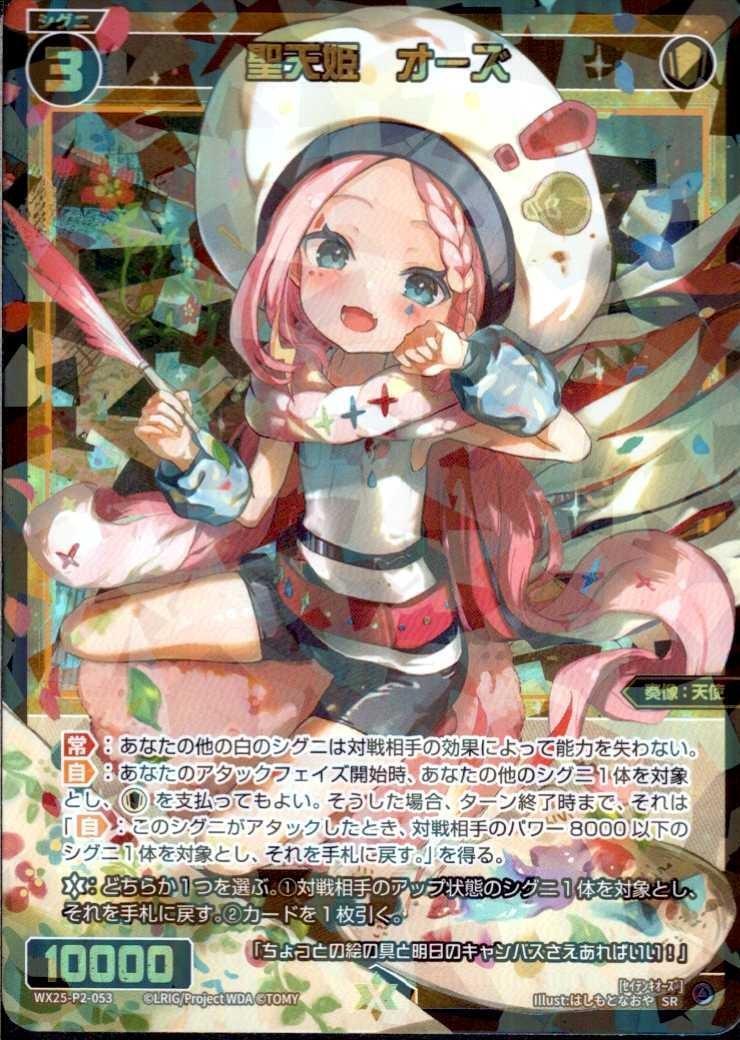 ドラゴンスター】ウィクロス日本最大級の通販サイト