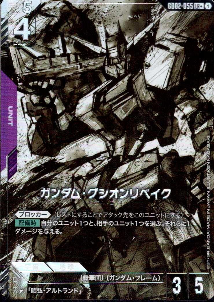 商品検索 | ドラゴンスター | ガンダムカードゲーム