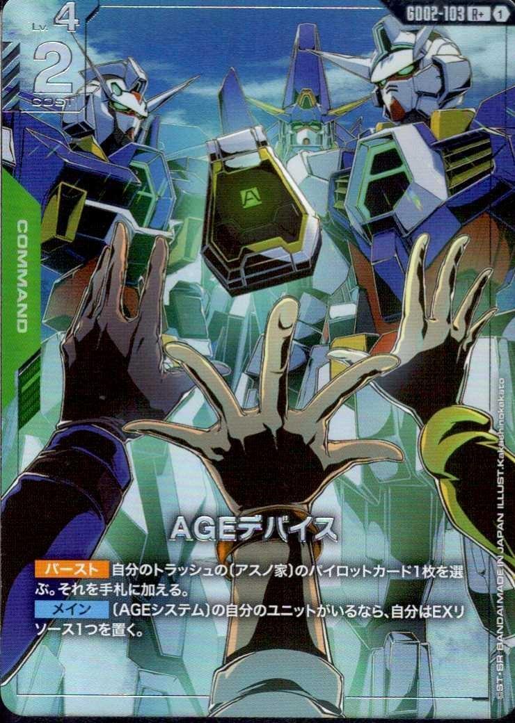 ドラゴンスター】ガンダムカードゲーム日本最大級の通販サイト