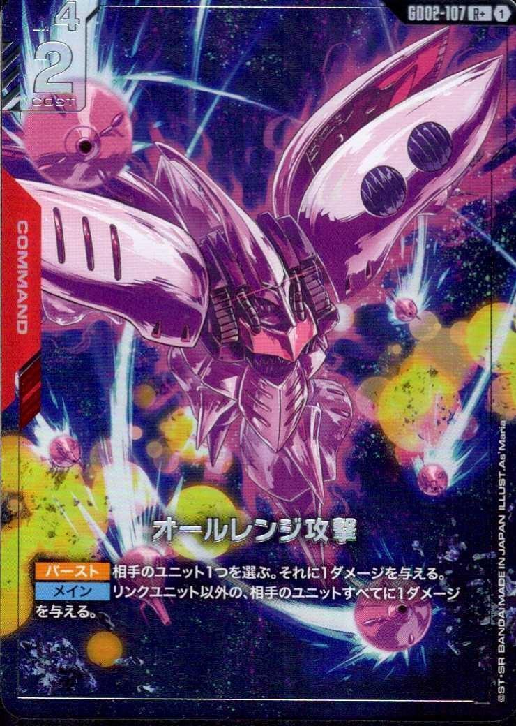 ドラゴンスター】ガンダムカードゲーム日本最大級の通販サイト