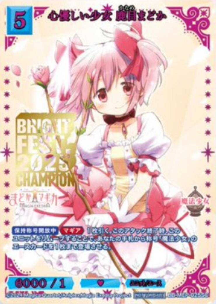 BRIGHT FEST 2025 champion 心優しい少女 鹿目まどか 心優しい少女 鹿目まどか【箔押/CHAMPION】(BB-MEP-025SC) | PR/SC