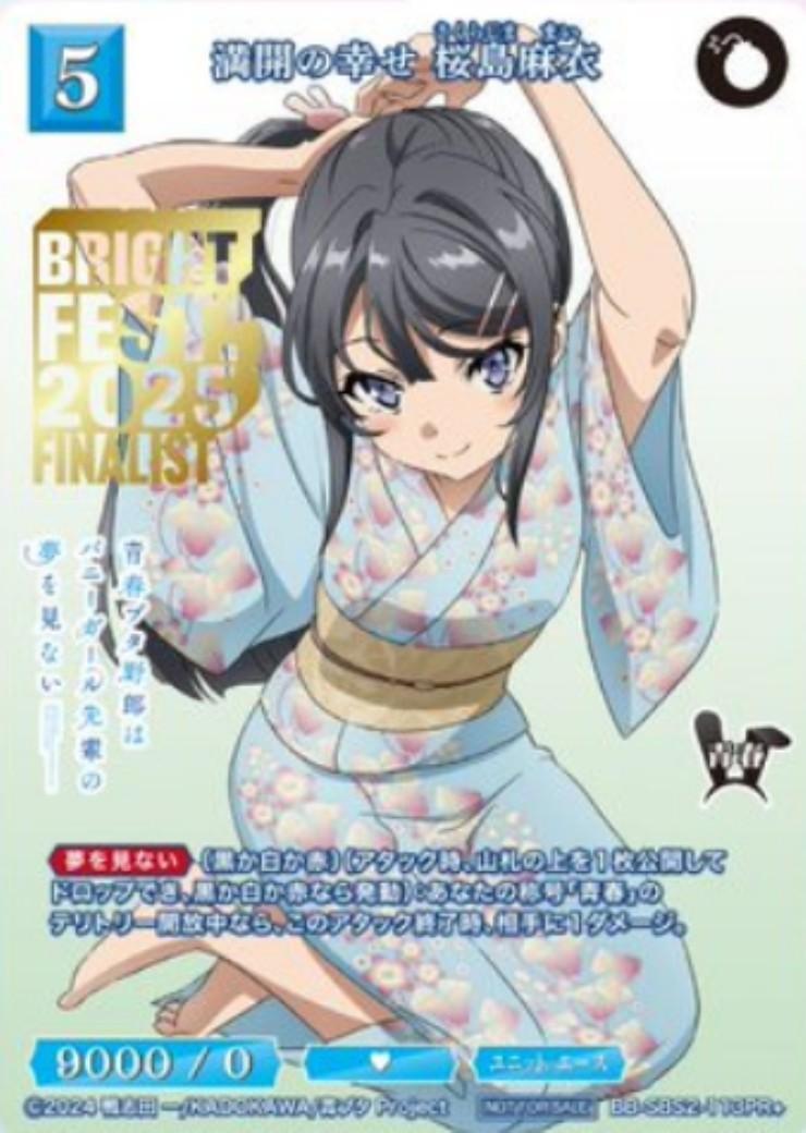 満開の幸せ桜島麻衣【箔押/CHAMPION】(BB-SBS2-113PR+) | PR+