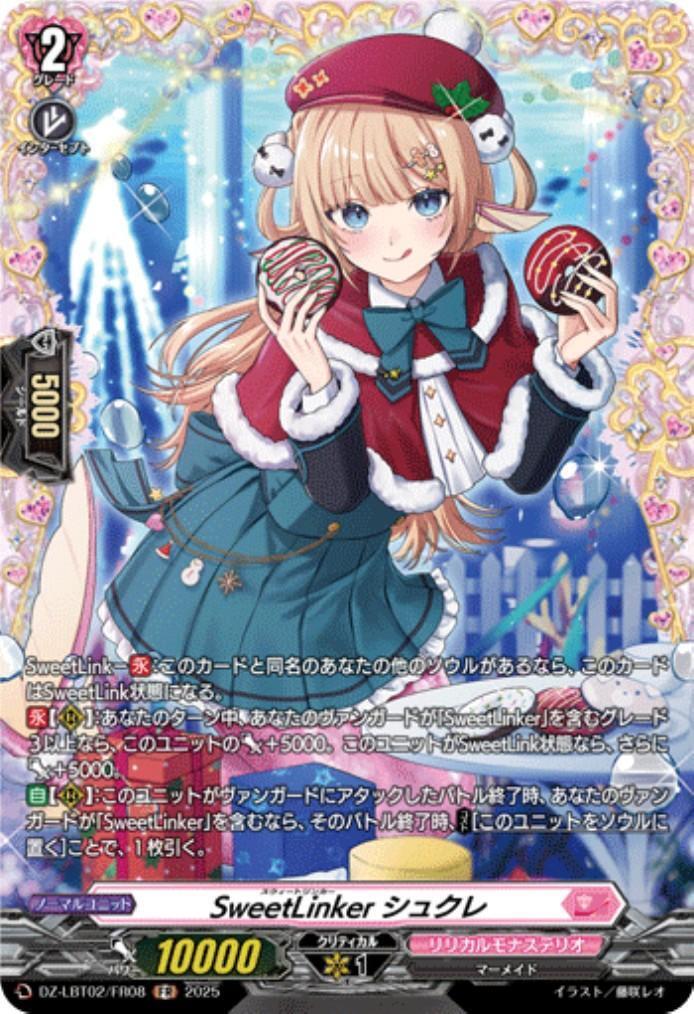 DZ-LBT02】リリカルモナステリオ あわてんぼうのクリスマス 商品検索