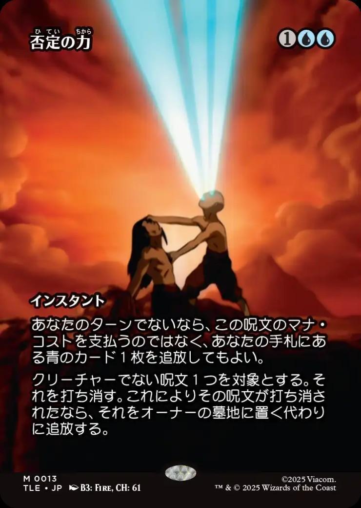 MTG 否定の力 ドラフトブースター 2X2日本語版ボーダーレスfoil 否定の